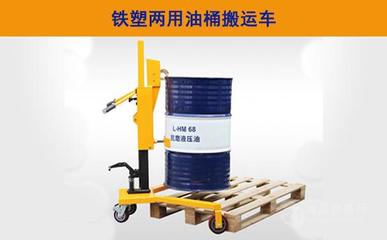 哈尔滨油桶搬运车鹰嘴构造原理——沈阳兴隆瑞装卸搬运技术解析